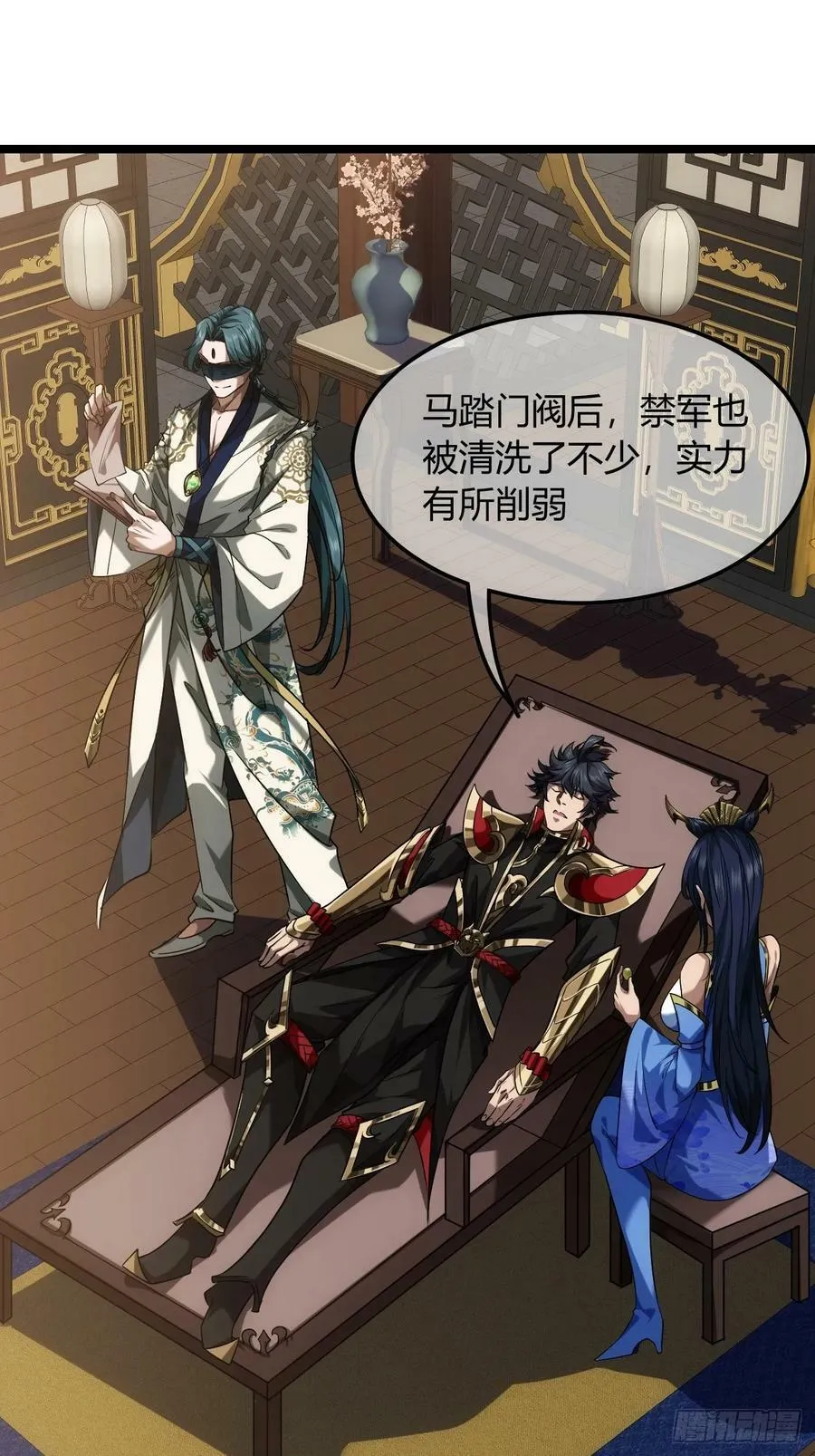 128话 福王的脑袋 第24页