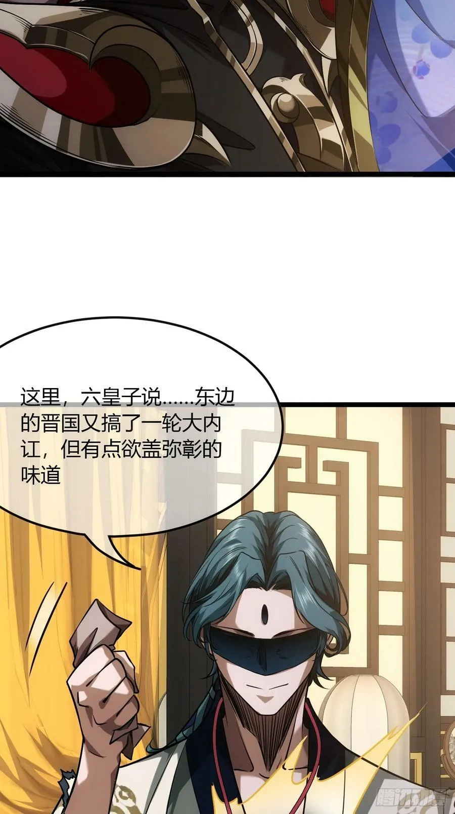 128话 福王的脑袋 第26页