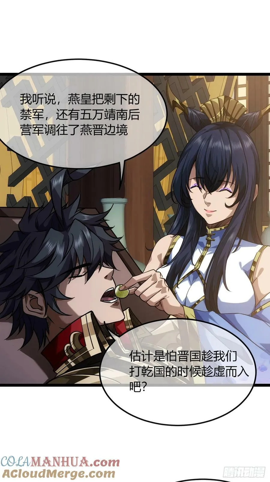 128话 福王的脑袋 第28页