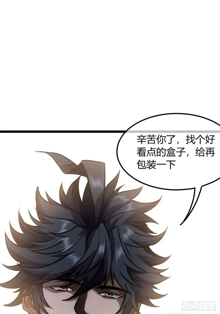 128话 福王的脑袋 第44页