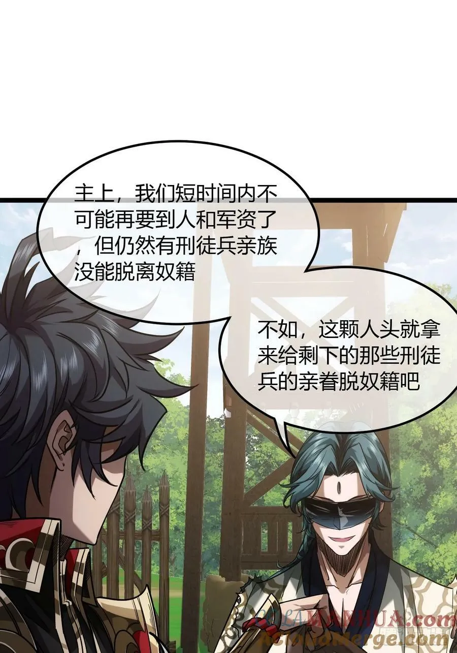 128话 福王的脑袋 第46页