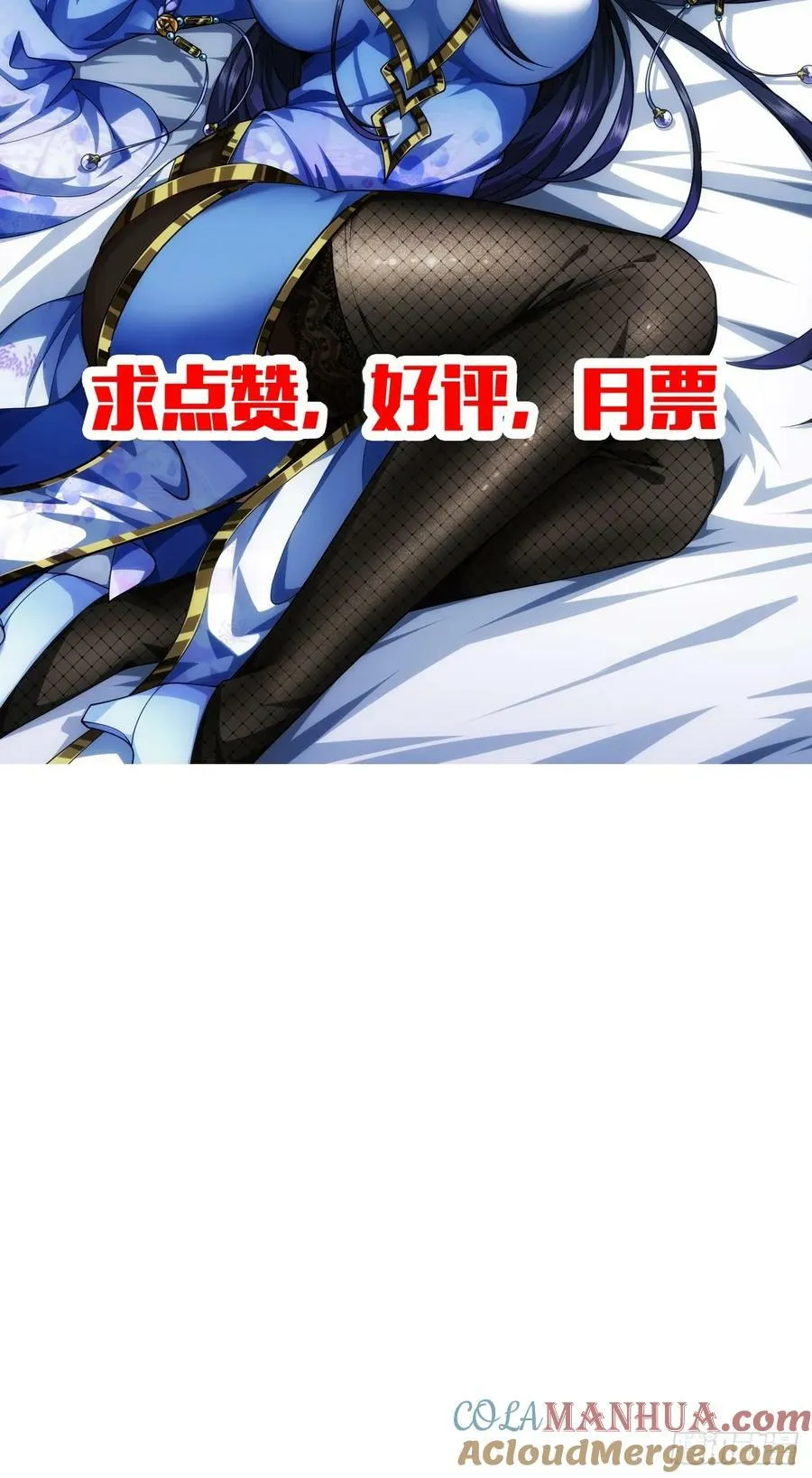 128话 福王的脑袋 第52页