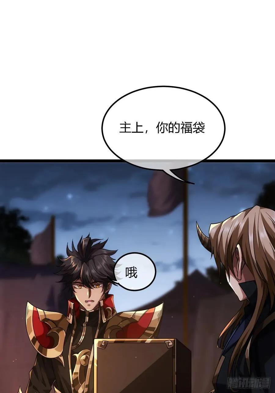 130话 靖南侯问罪 第5页