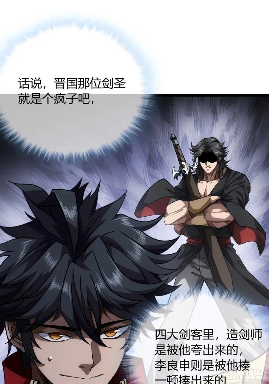 130话 靖南侯问罪 第11页