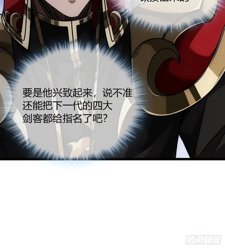 130话 靖南侯问罪 第12页