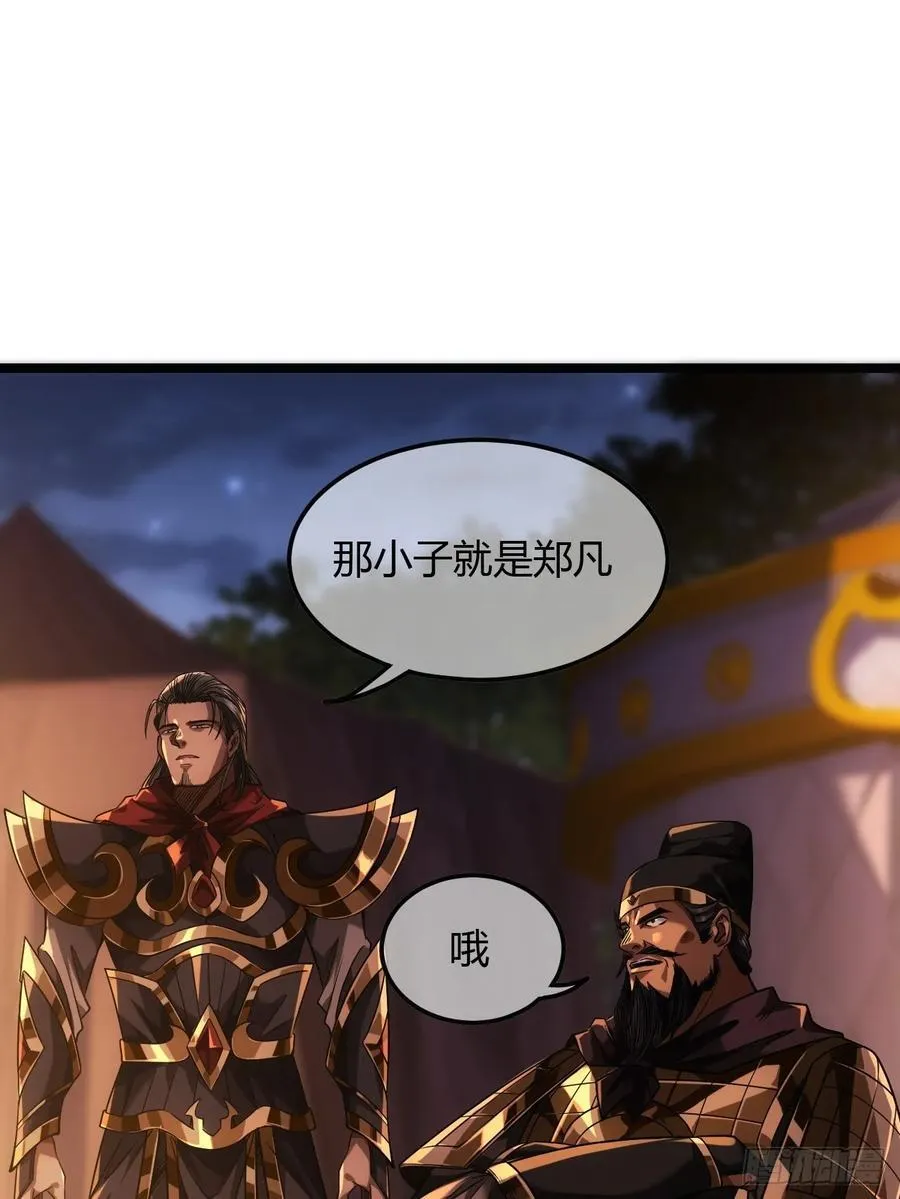 130话 靖南侯问罪 第21页