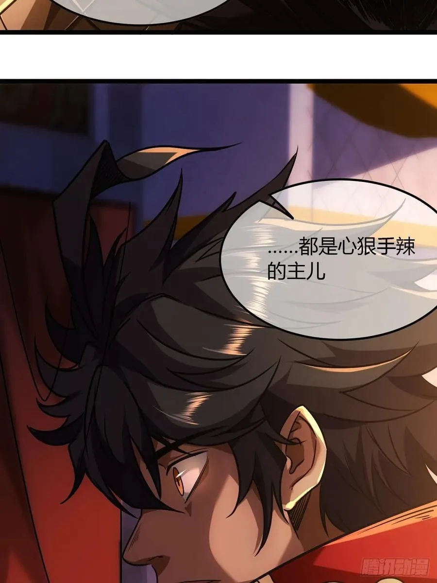 130话 靖南侯问罪 第29页
