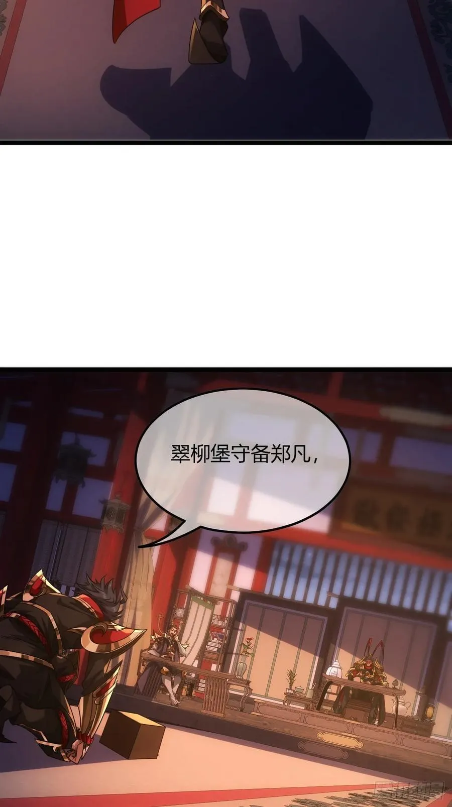 130话 靖南侯问罪 第32页
