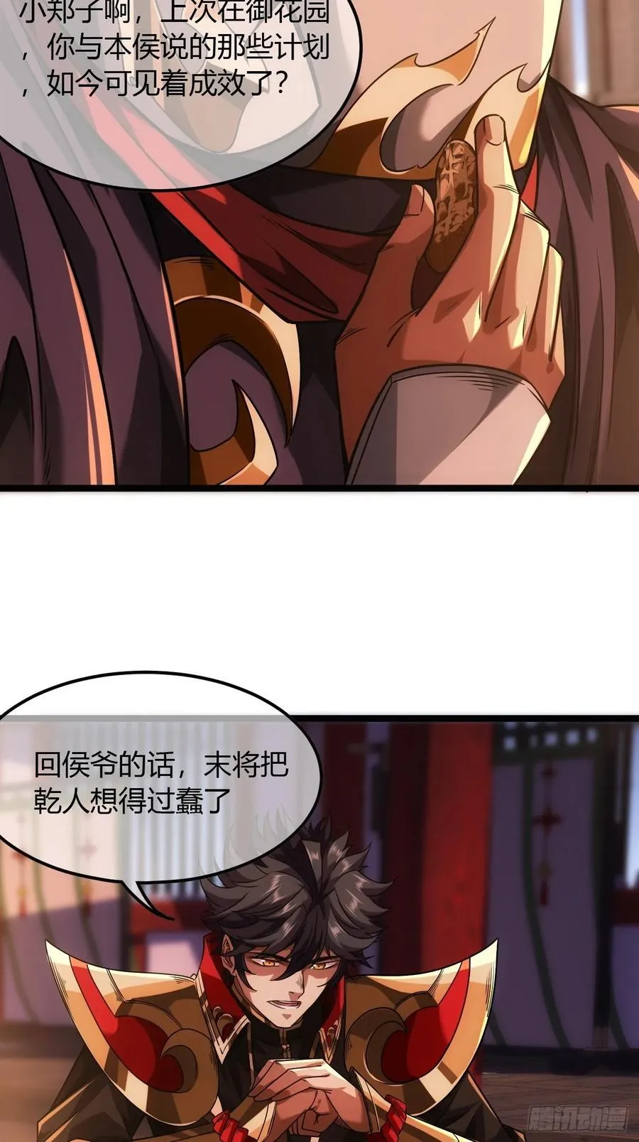 130话 靖南侯问罪 第35页