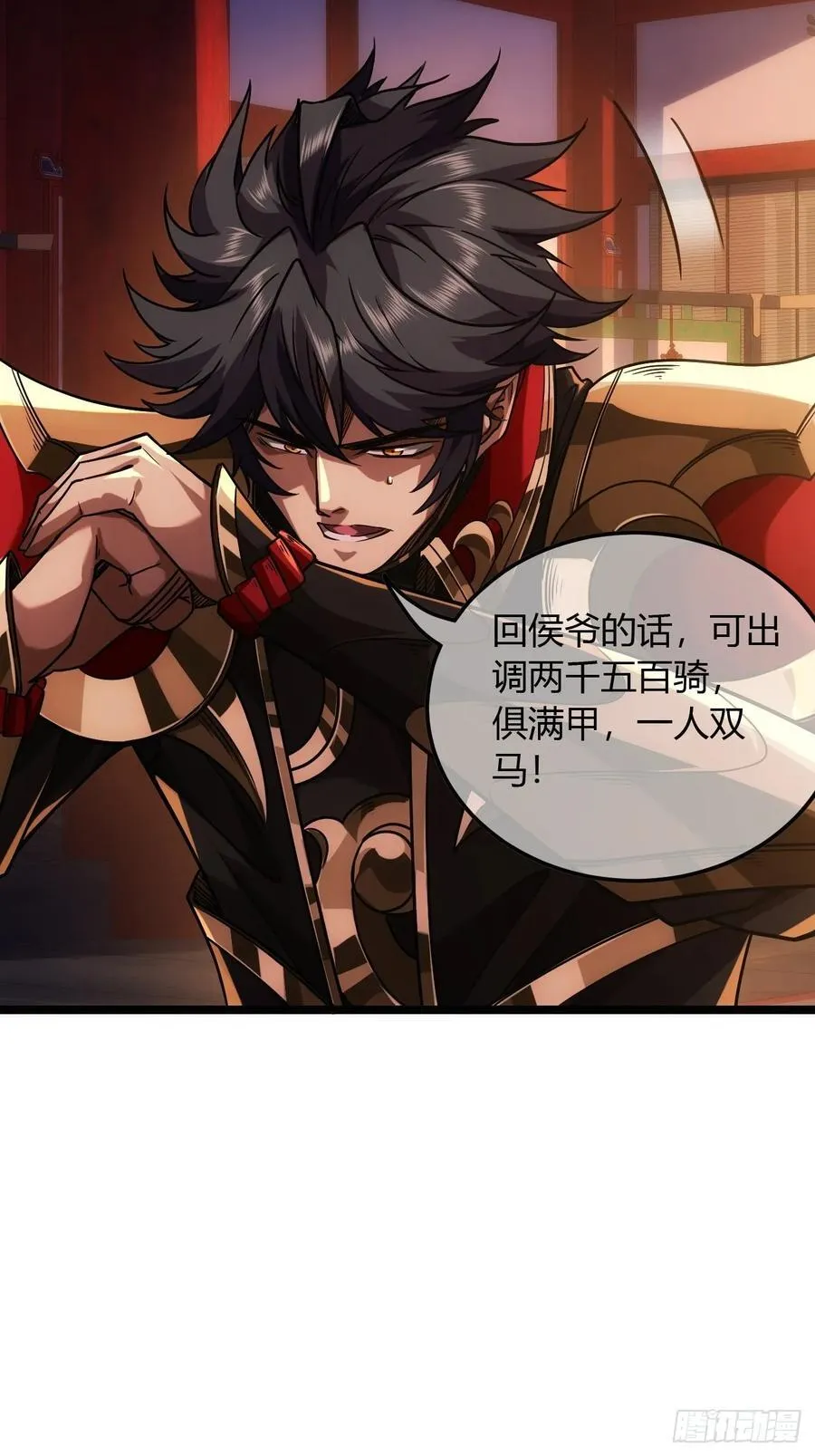 130话 靖南侯问罪 第42页