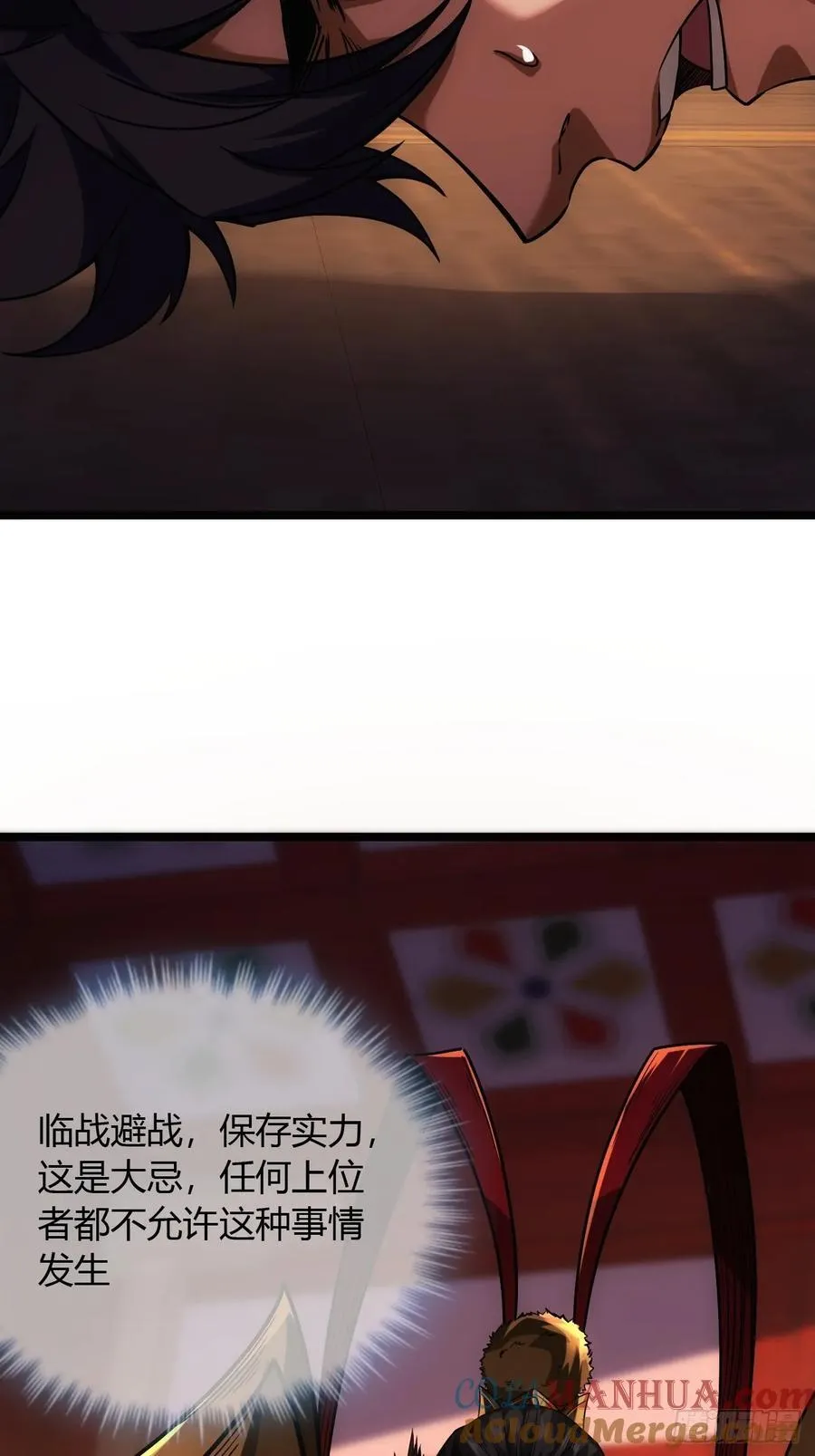 130话 靖南侯问罪 第46页