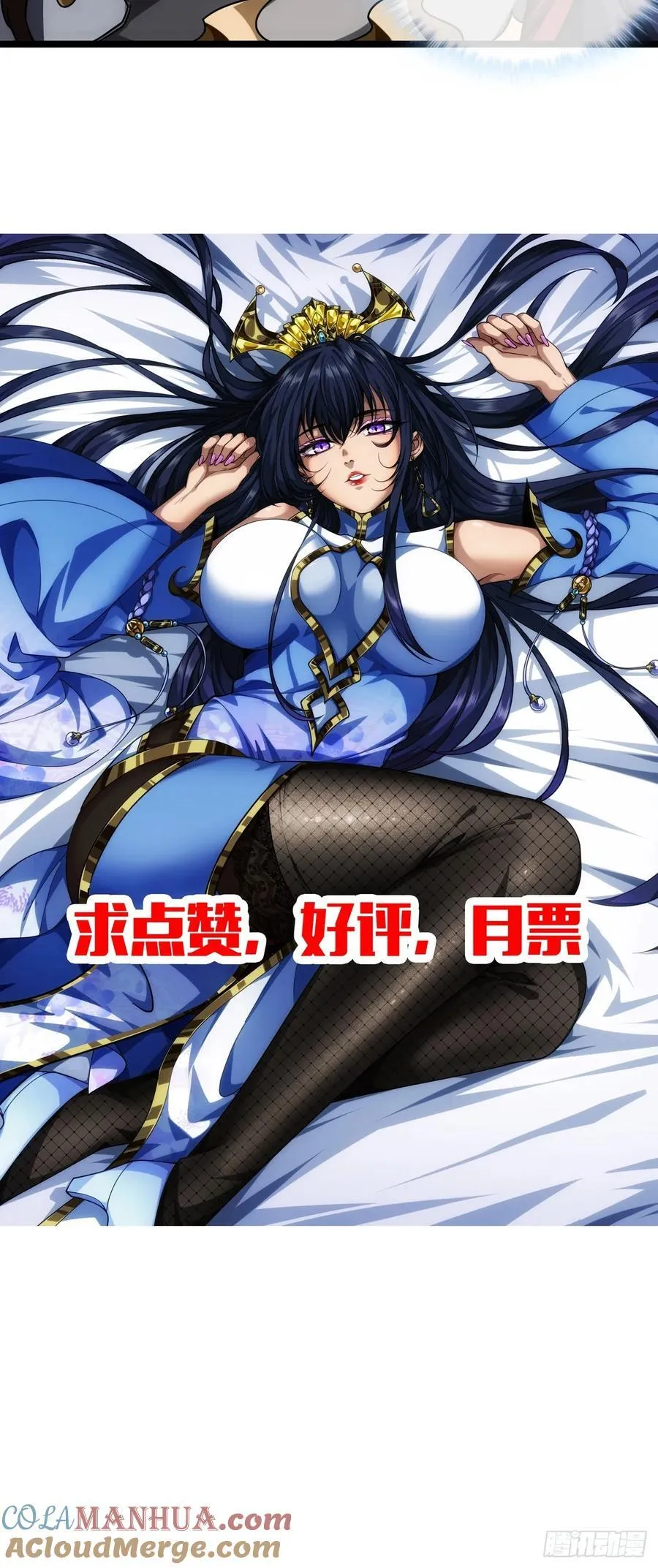 130话 靖南侯问罪 第49页