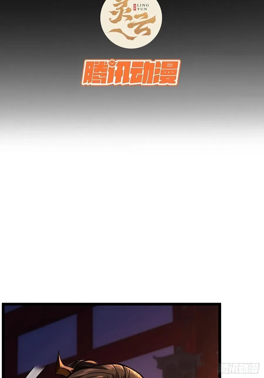 131话 被套路的镇北侯 第3页