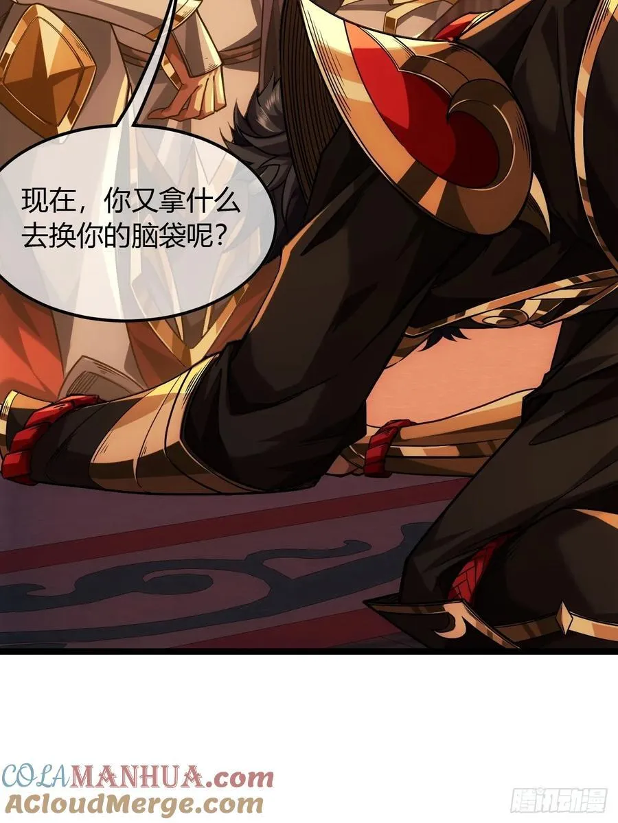 131话 被套路的镇北侯 第10页
