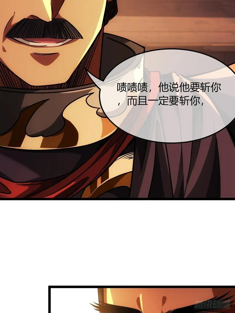 131话 被套路的镇北侯 第12页