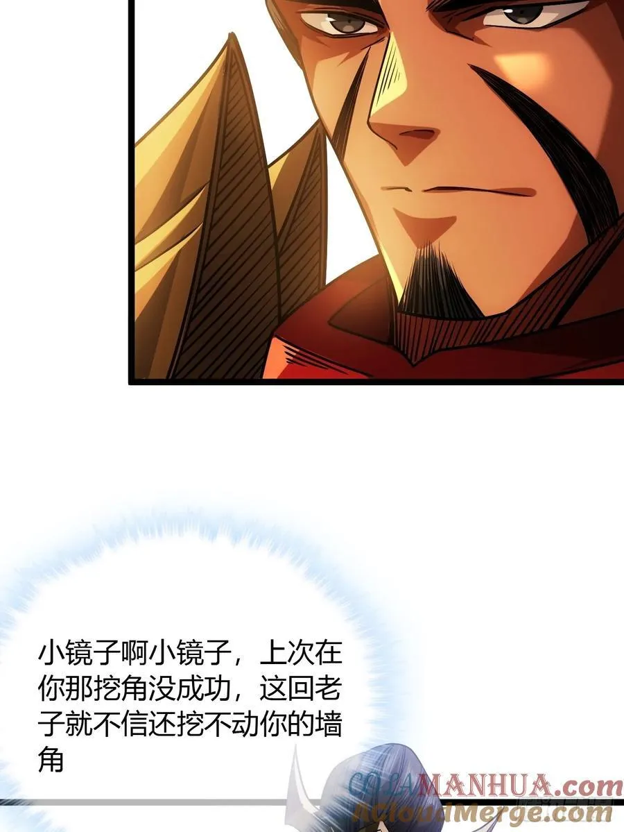 131话 被套路的镇北侯 第13页