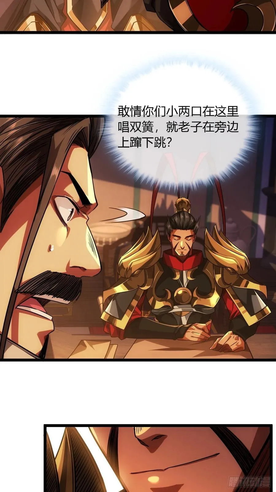 131话 被套路的镇北侯 第21页