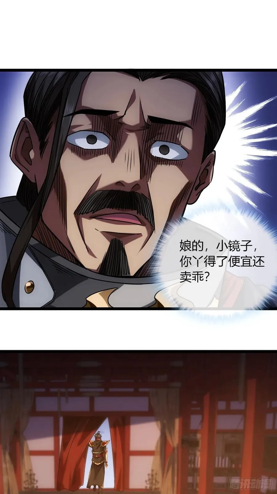 131话 被套路的镇北侯 第23页