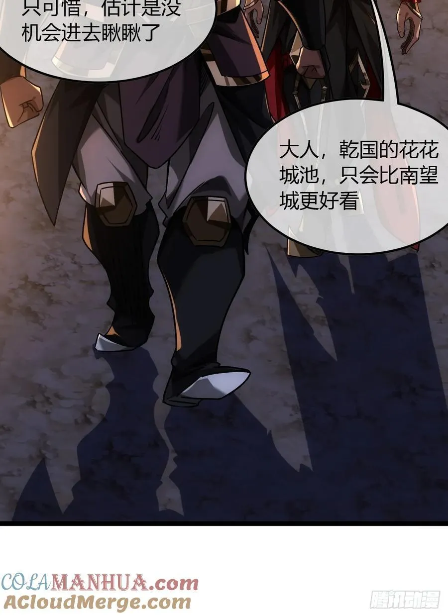 131话 被套路的镇北侯 第46页