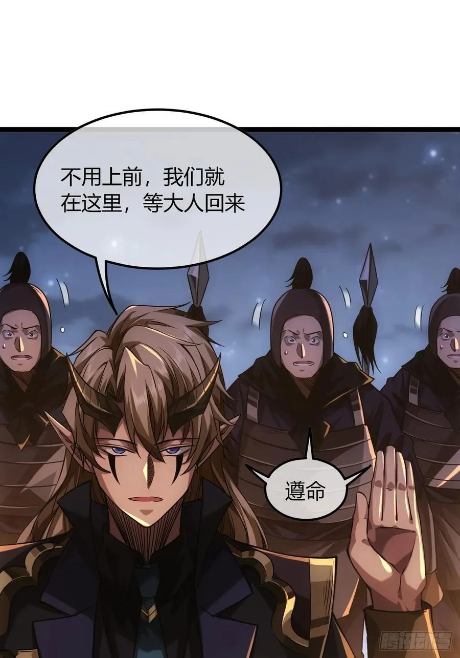 131话 被套路的镇北侯 第47页
