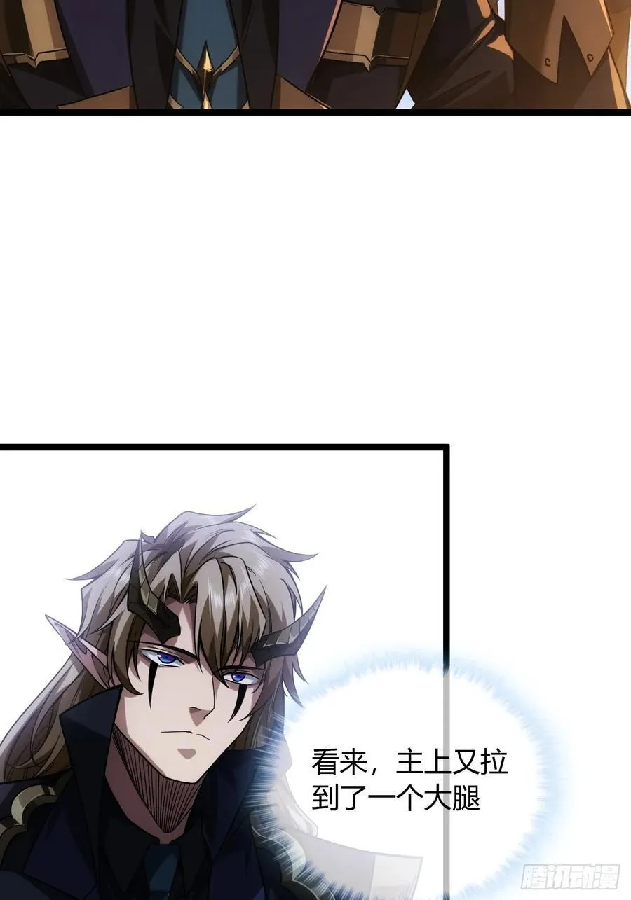 131话 被套路的镇北侯 第48页