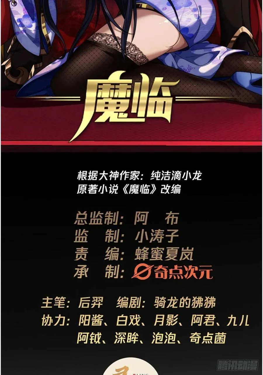 132话 脑子不好的李富胜 第2页
