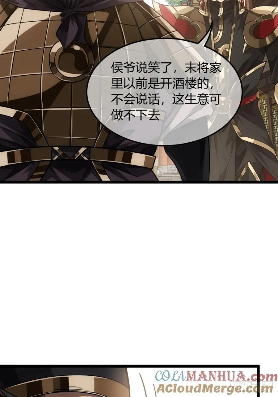 132话 脑子不好的李富胜 第5页