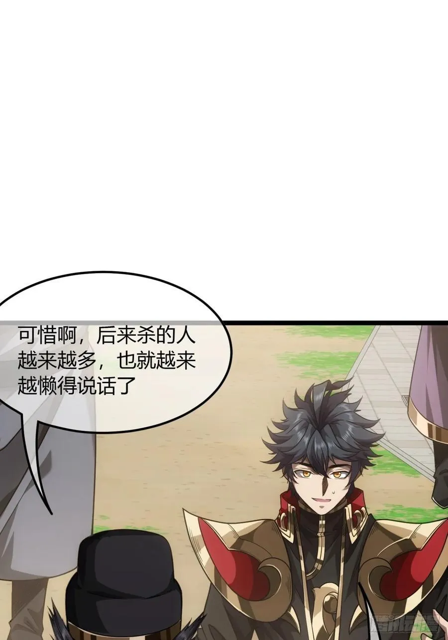 132话 脑子不好的李富胜 第8页