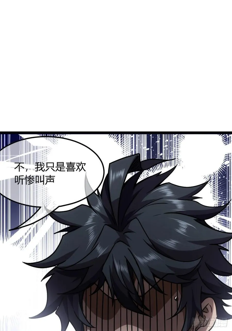 132话 脑子不好的李富胜 第10页