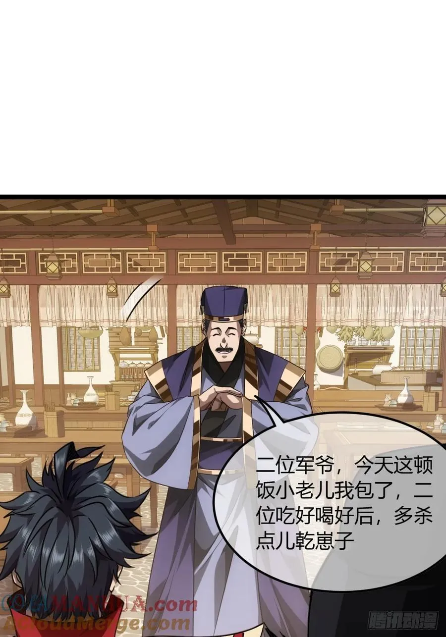 132话 脑子不好的李富胜 第13页