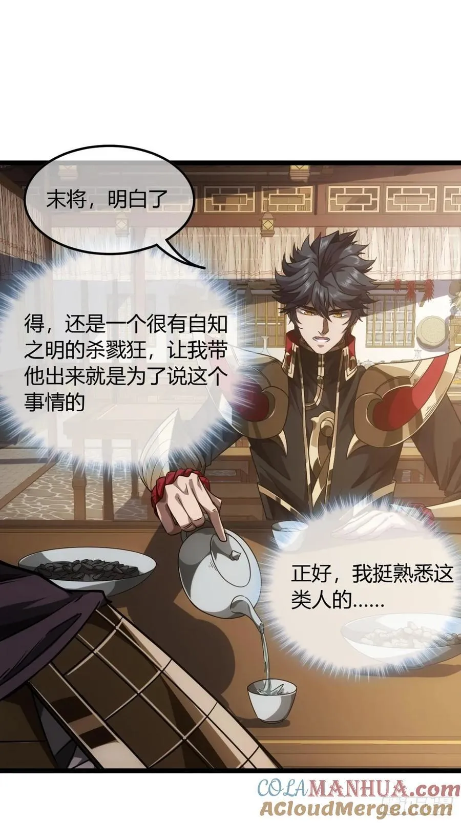 132话 脑子不好的李富胜 第19页