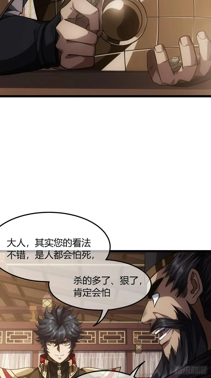 132话 脑子不好的李富胜 第22页