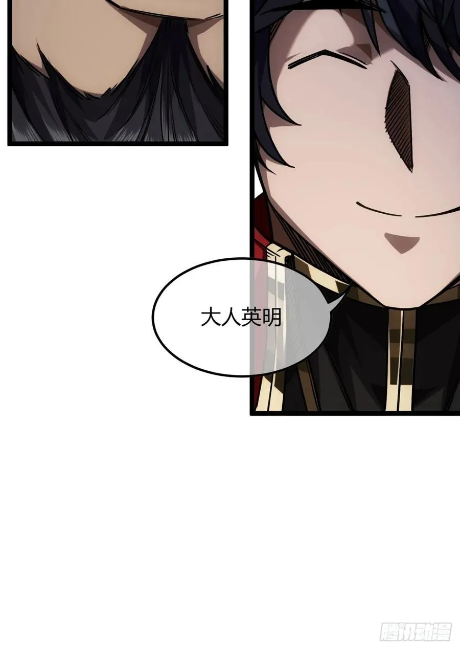 132话 脑子不好的李富胜 第24页