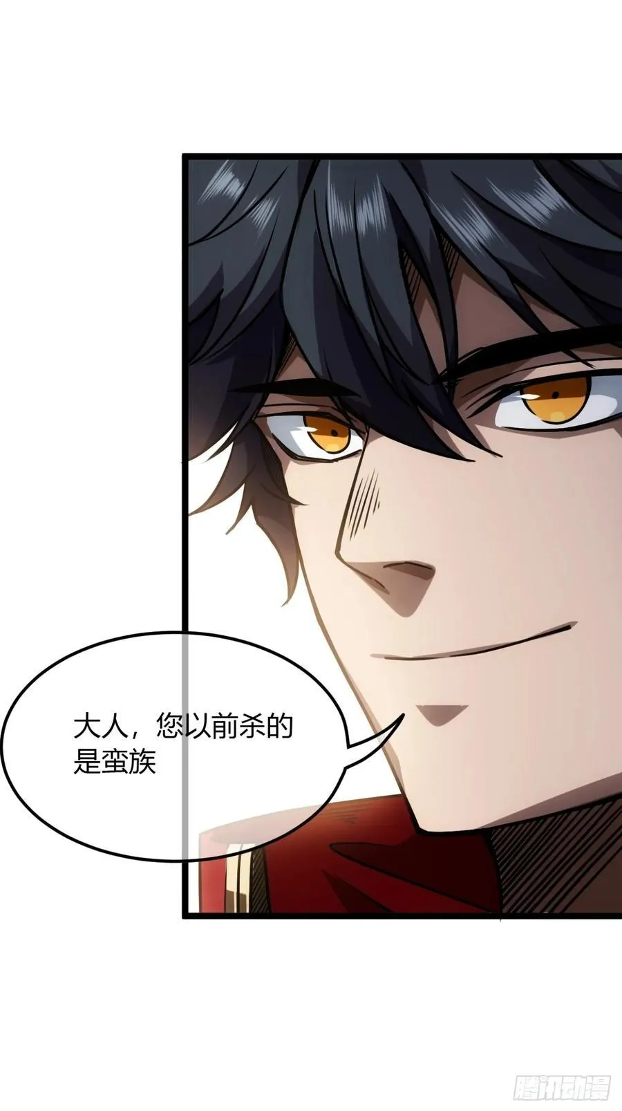 132话 脑子不好的李富胜 第28页