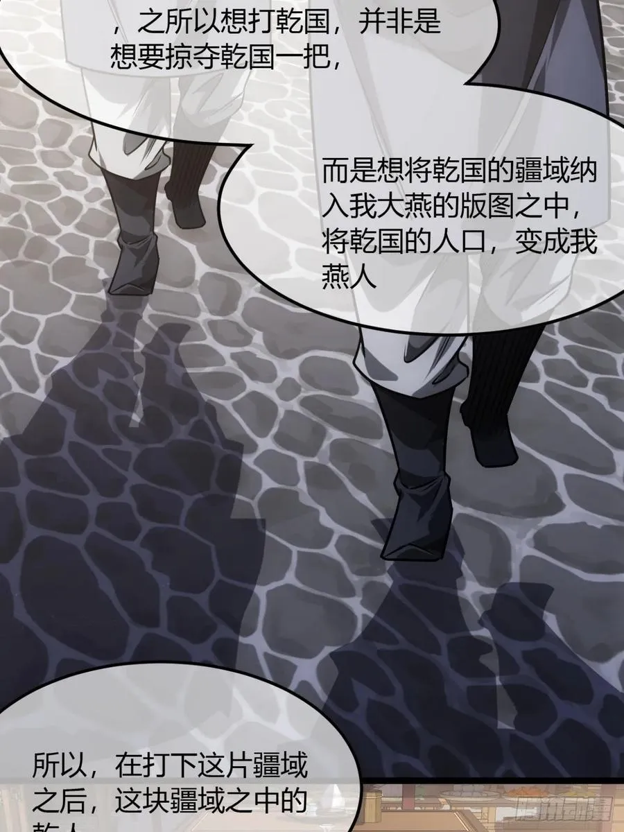 132话 脑子不好的李富胜 第32页