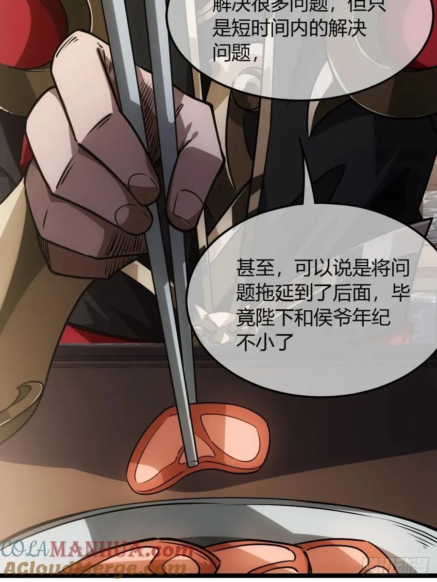 132话 脑子不好的李富胜 第37页