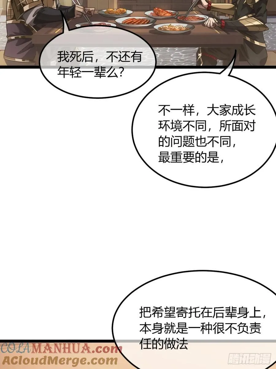 132话 脑子不好的李富胜 第39页