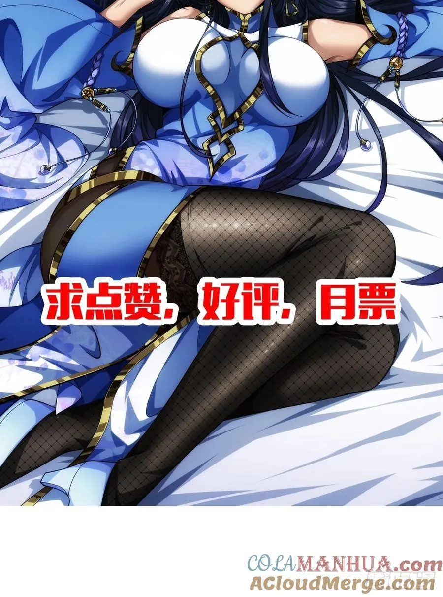 132话 脑子不好的李富胜 第43页