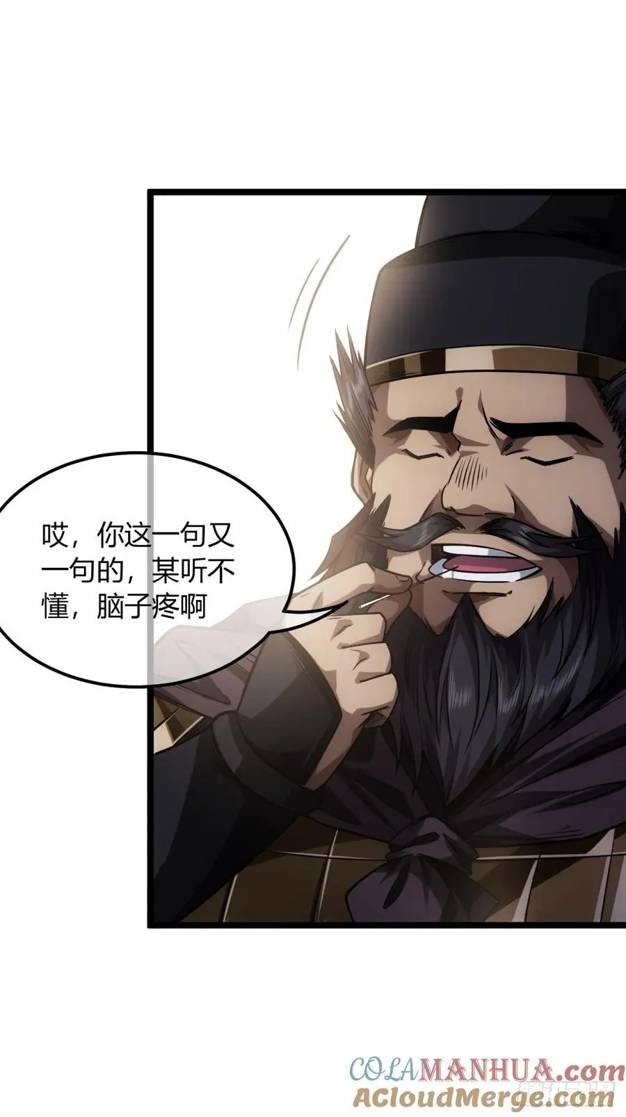 133话 大腿+1 第3页