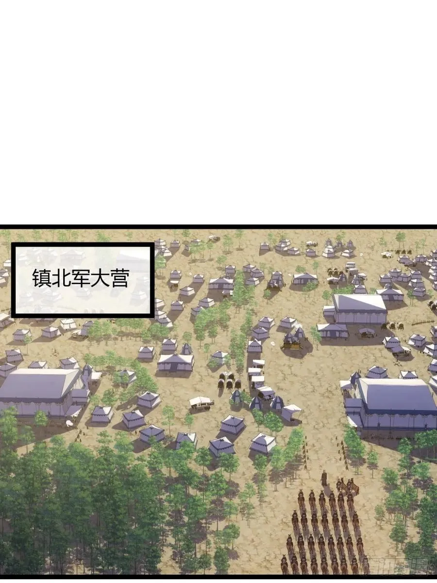 133话 大腿+1 第8页