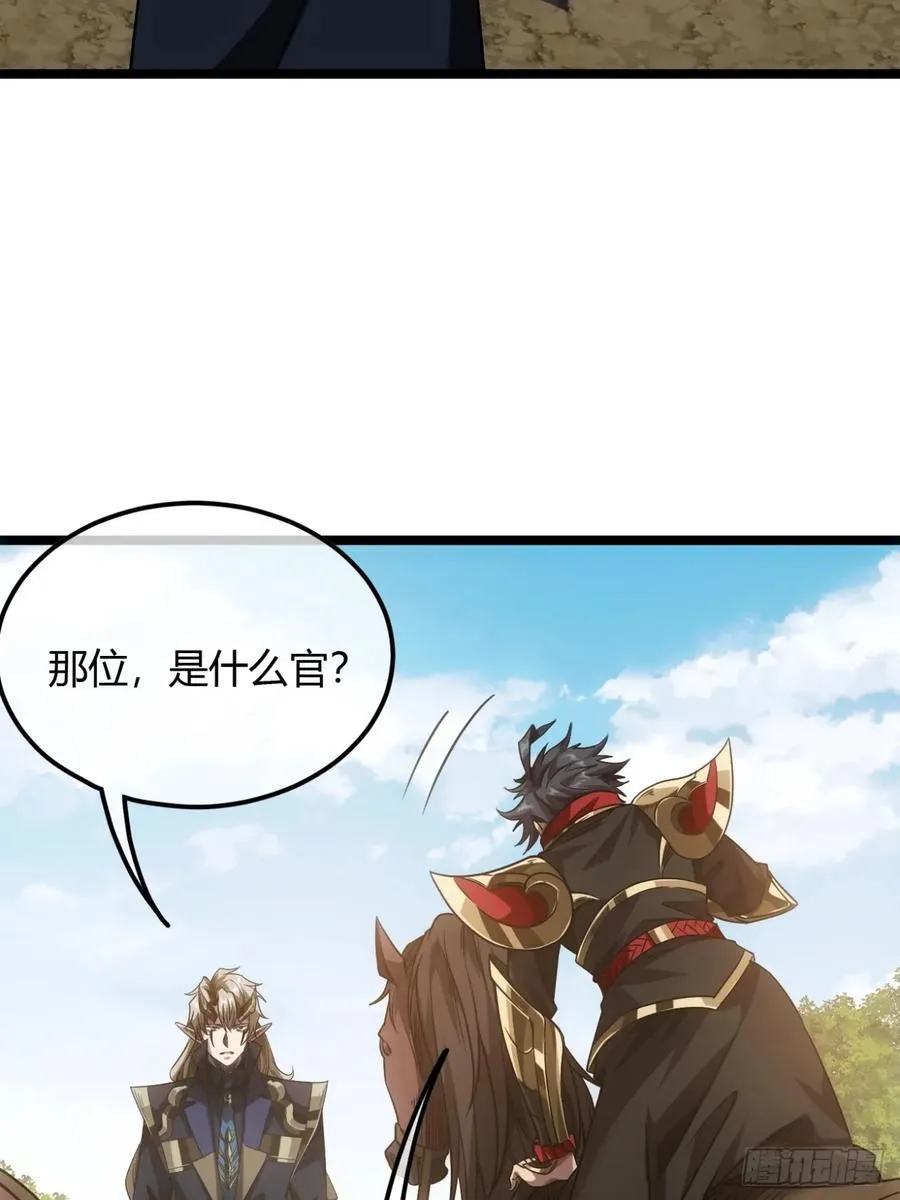 133话 大腿+1 第12页