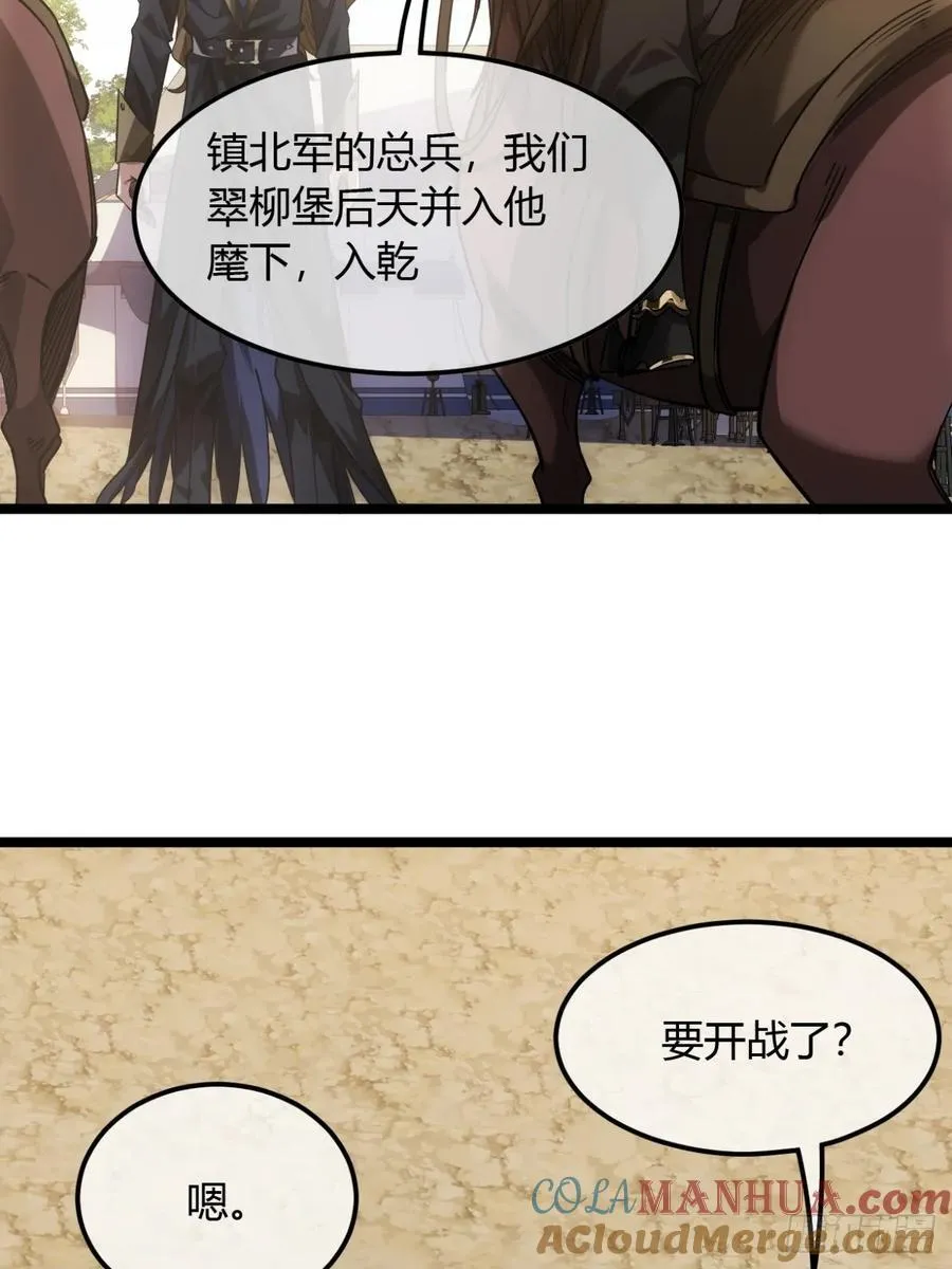 133话 大腿+1 第13页
