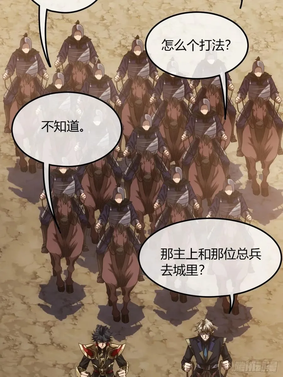 133话 大腿+1 第14页