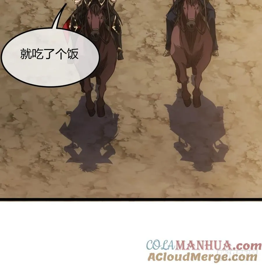 133话 大腿+1 第15页