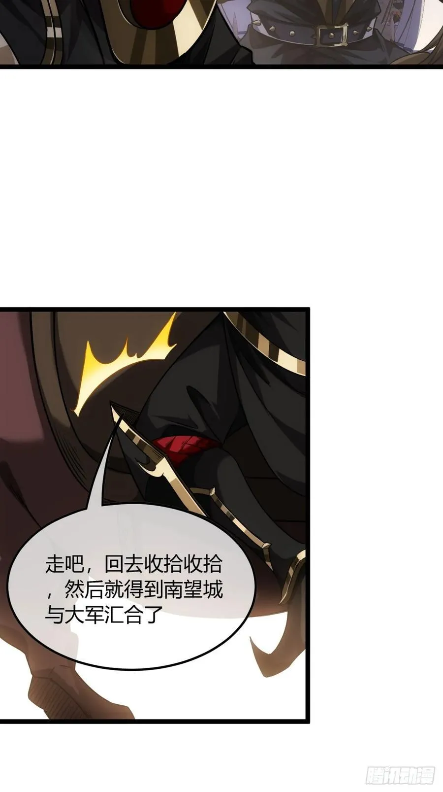 133话 大腿+1 第18页