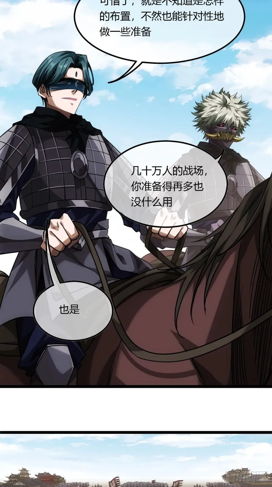 133话 大腿+1 第26页
