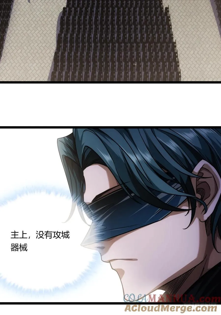 133话 大腿+1 第29页