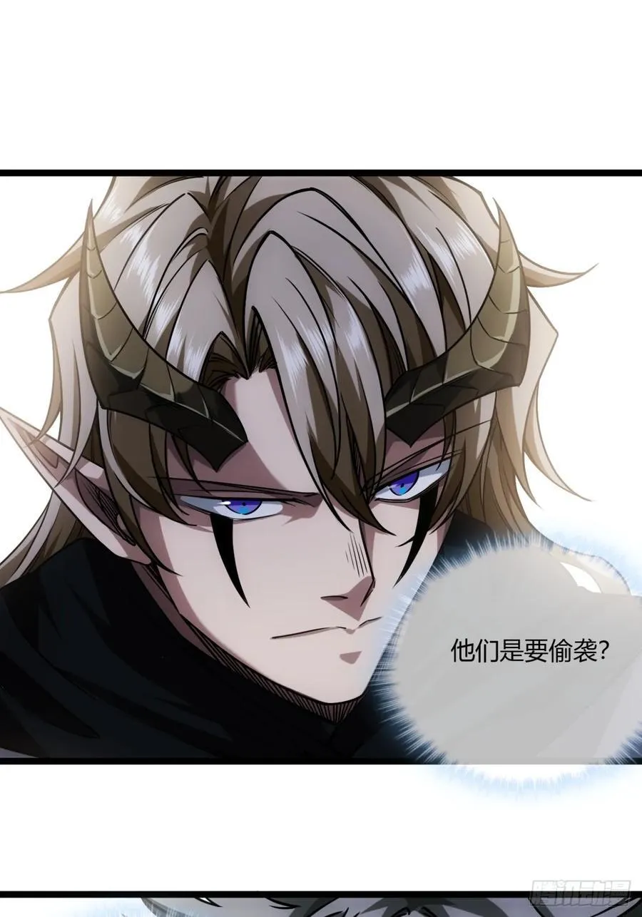 133话 大腿+1 第30页