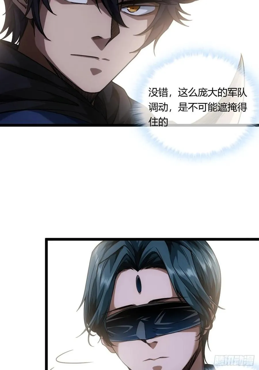 133话 大腿+1 第32页