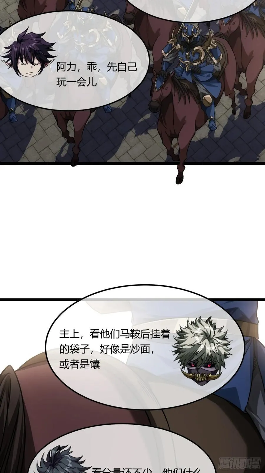 133话 大腿+1 第36页